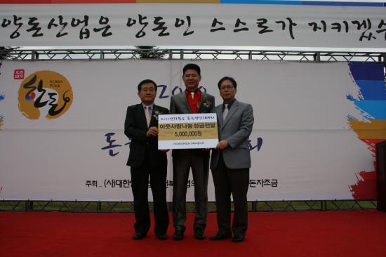 전북돈육생산자대회