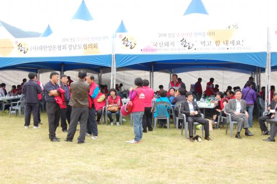 경남축산사랑 한마음 대회