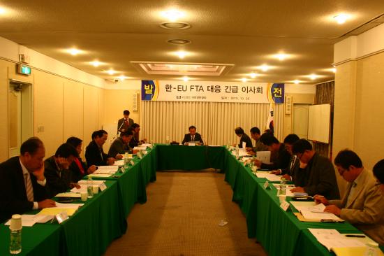 한-EU FTA 대응 긴급 이사회 개최