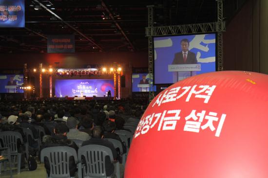 2012 전국 축산인 한마음대회