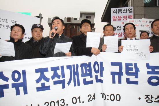 24일 인수위앞 축산•농민단체 기자회견 개최