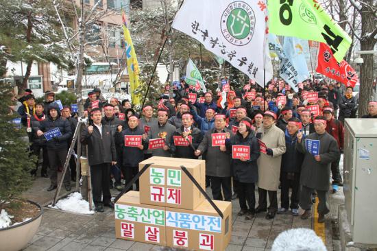 농축산업 정부조직개편 규탄 농민 긴급 결의대회