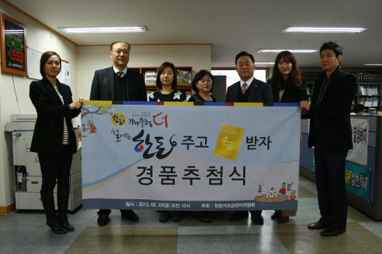 한돈 설명절 경품 추첨식