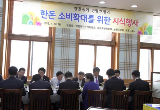 국회 한돈시식회