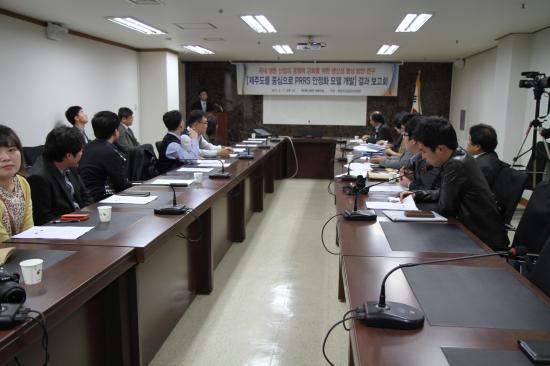PRRS조사연구사업 결과발표회