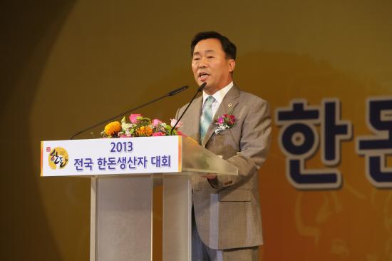 2013 전국 한돈생산자대회(2013. 06. 19)
