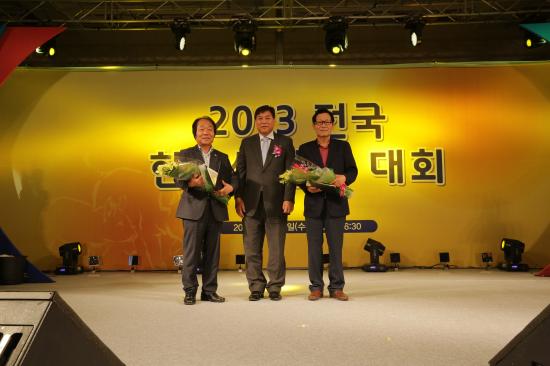 2013 전국 한돈생산자대회(2013. 06. 19)