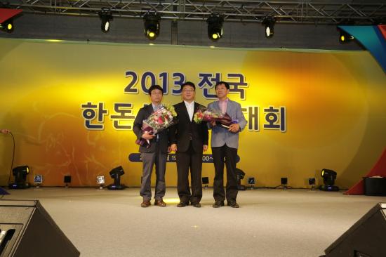 2013 전국 한돈생산자대회(2013. 06. 19)