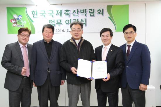 한돈협, 2015 한국국제축산박람회 준비 시작
