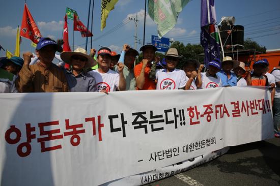 한중 FTA 반대 시위_