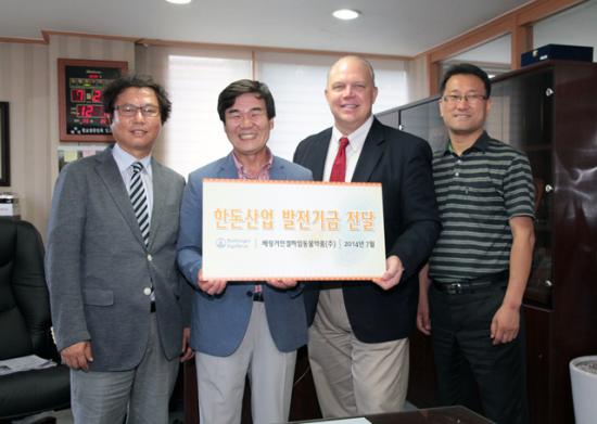 베링거인겔하임, 한돈산업발전기금 2천만원 전달