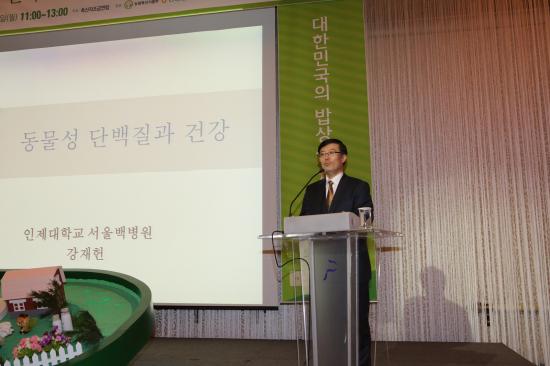 축산 인식개선 캠페인 발대식