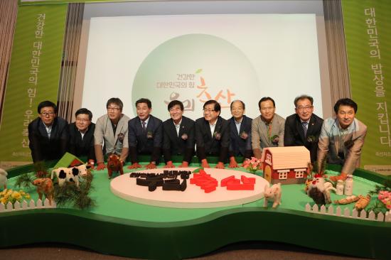 축산 인식개선 캠페인 발대식