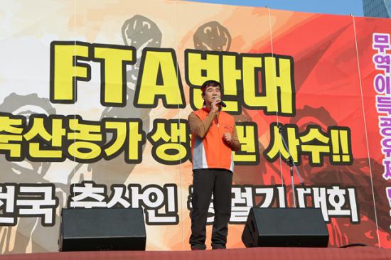 FTA 국회비준 반대 전국 축산인 총 궐기대회