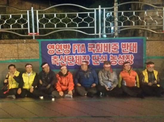 FTA 국회비준 반대 전국 축산인 총 궐기대회