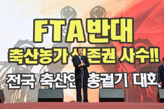 FTA 국회비준 반대 전국 축산인 총 궐기대회