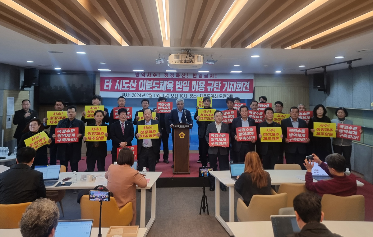 제주도협의회, 타 시도산 돼지 이분도체 반입 허용 규탄 기자회견