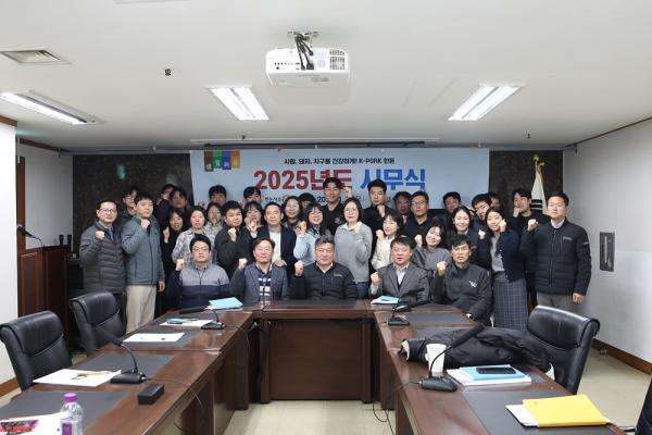 대한한돈협회·한돈자조금 2025년 시무식 개최