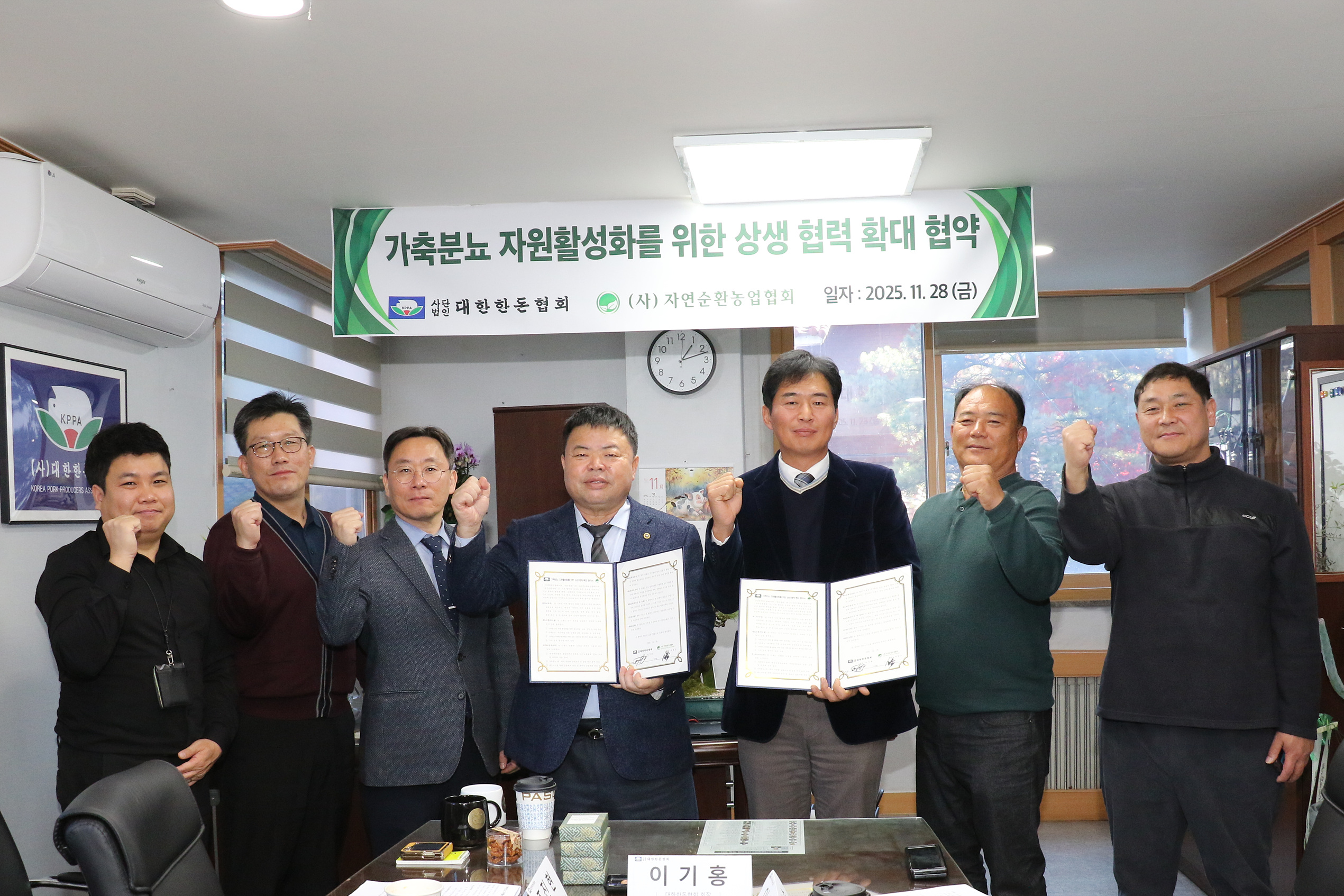 [보도] 대한한돈협회-자연순환농업협회, 자연순환농업 활성화 위한 확대 협약 체결