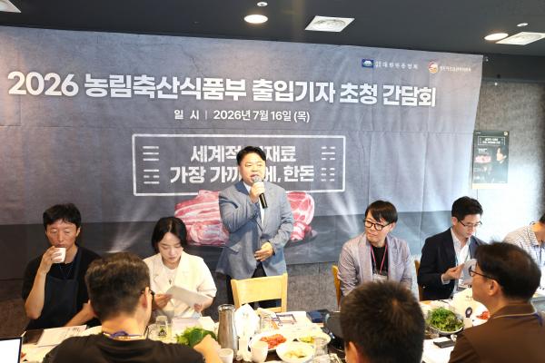 [보도] 한돈협·한돈자조금, 농식품부 출입기자 간담회 성료