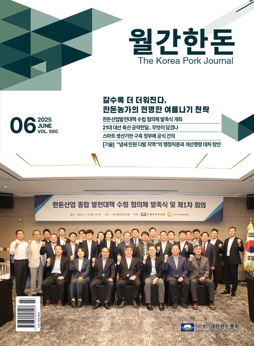 갈수록 더 더워진다, 한돈..