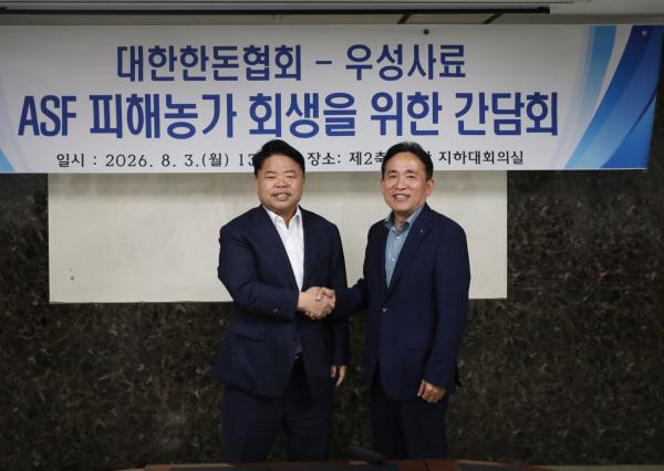 [한돈협 보도] 우성사료, ASF 피해농가 회생 위한 상생 지원 본격화
