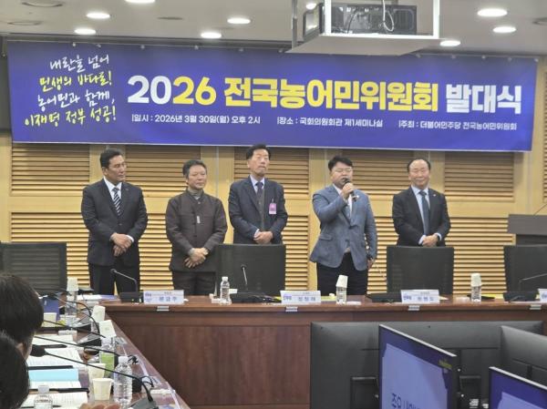 [활동]  더불어민주당 전국농어민위원회 발대식 참석