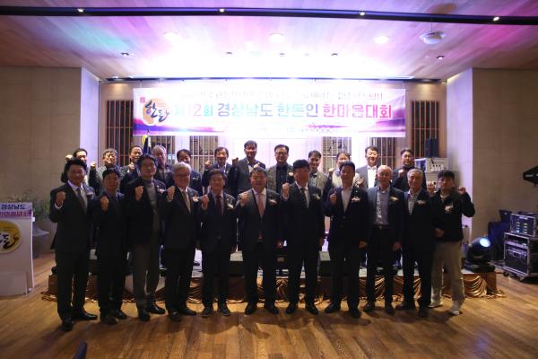 2025 경남 한돈인 한마음 대회 개최