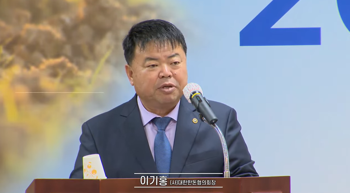 2025 제주양돈포럼 개최