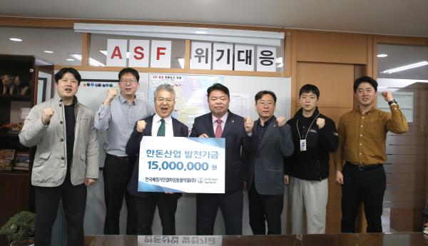 [한돈협 보도자료] 한국베링거인겔하임동물약품(주), 한돈산업발전기금 1천5백만원 전달