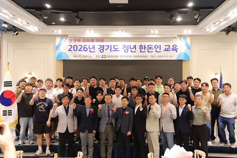 경기 청년한돈인 경쟁력 강화 교육 개최