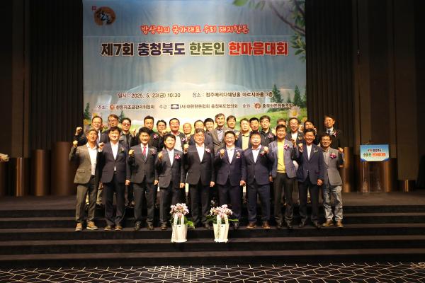 [활동] 2025 충북 한돈인한마음대회 성료