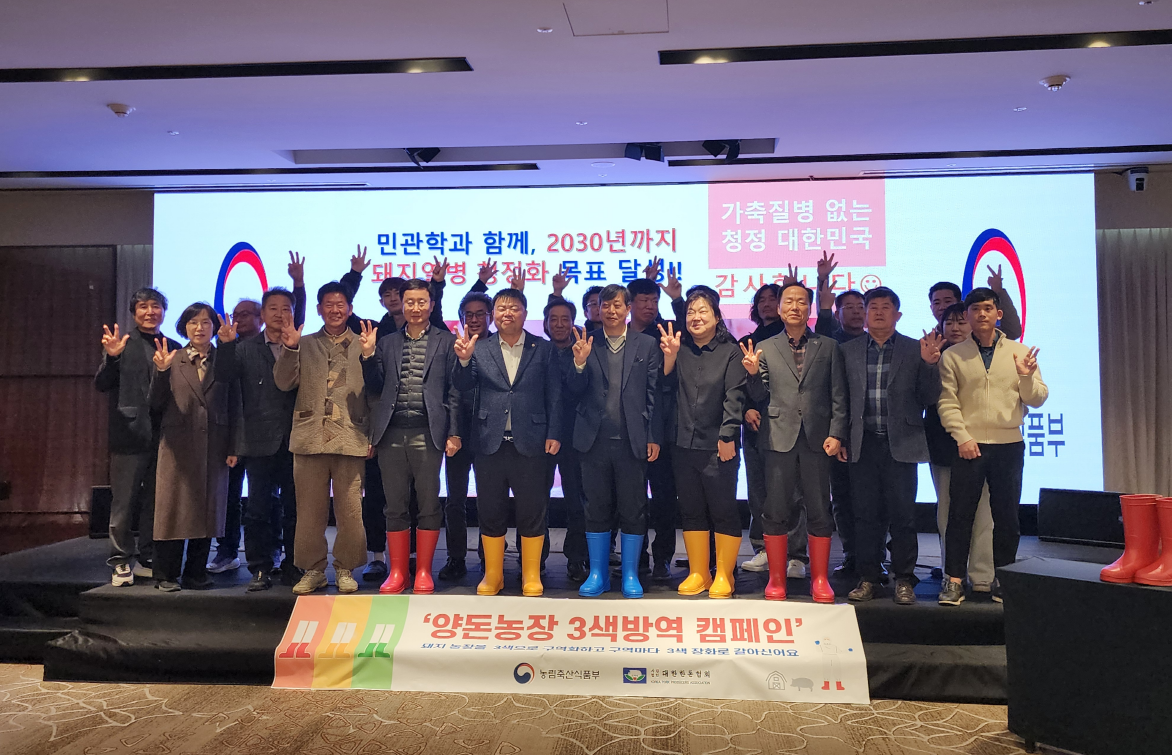 경상권역 한돈협회·농식품부 합동 권역 설명회 개최