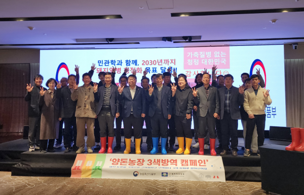 경상권역 한돈협회·농식품부 합동 권역 설명회 개최