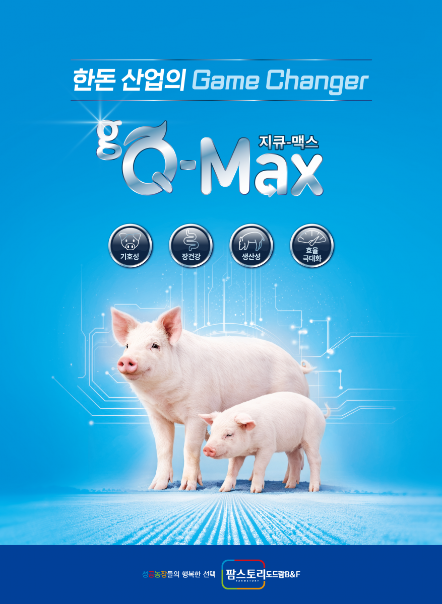 지속 가능한 한돈 산업을 위한 친환경 프로젝트 사료 영양 강화에 환경 품질을 더해서 축산에 가치를 완성하다! 친환경 양돈 사료 조성물에 관한 특허 기술 보유 (등록특허 10-0889397) 특허청 eQ-Max 이큐-맥스 친환경 영양 솔루션의 집대성 eQ:eco quality (친환경 품질 강화) 사료 효율 극대화, 성장률 육성율 개선, 번식성적 향상, 면역 강화 톡신저감 성장 극대화 면역 강화 중금속 저감 퇴비 부숙도 향상 원활한 분뇨처리 유기물 배출 저감 TN, TOC 개선 (질소, 탄소 배출 저감) 냄새 저감 사육 환경 개선 민원 해소 성공농장들의 행복한 선택 팜스토리도드람BnF