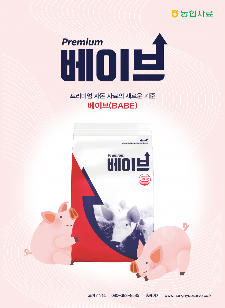 g맥스케어 트랜스/젖돈/육성돈/비육돈/임심돈/포유돈 지맥스케어는 양돈장에서 일어나는 문제들을 care하겠다는 의미로 개발된 사료입니다. 질병케어 혈액케어 냄새케어 고객상담실 080-383-8585 홈페이지 www.nonghyupsaryo.co.kr