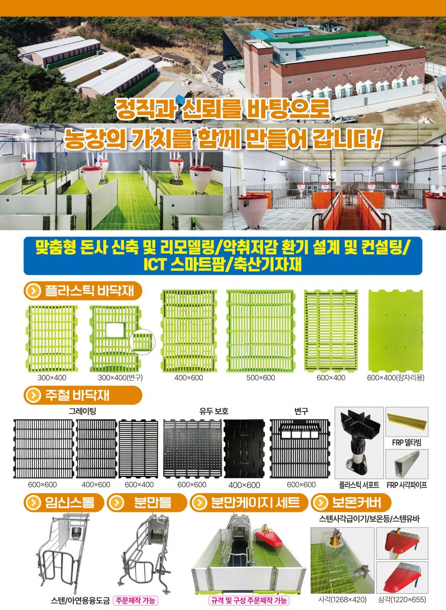 돈사건축 금보
