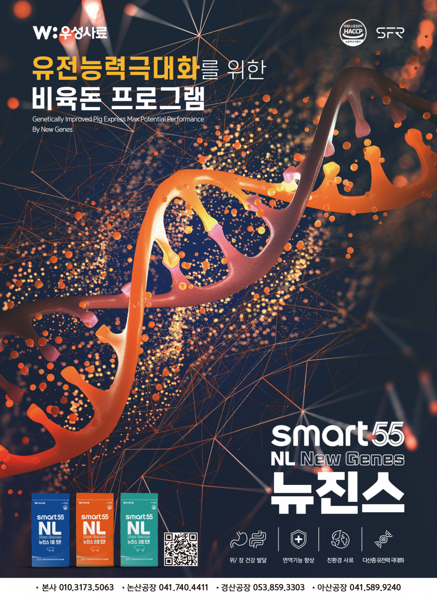 우성사료 내 농장 흑돈(黑豚)의 경쟁력 극대화를 위한 블랙 BLACK 육질개선 증체향상 효율증대 슈퍼50 블랙의 흑돈(黑豚) 육질 개선 전용 기술 흑돈 유전 능력에 적합한 영양 설계 품종에 최적화 된 아미노살 & 에너지 소화, 흡수 이론 적용 안정적인 기호성과 고른 섭취량과 성장 유도 등지방 감소와 정육율 증가로 사료효율 개선 장 발달을 위한 고기능성 첨가제 기용 및 특수배합비 적용 분만 슈퍼50 밀크 알파 100 8kg 28일령 알파 200 14kg 42일령 알파300 23kg 56일령 젖돈 50kg 100일 슈퍼50 블랙 출하 제품문의 본사 042.670.1618 논산공장 041.740.4463 경산공장 053.859.3323 아산공장 041.589.9240