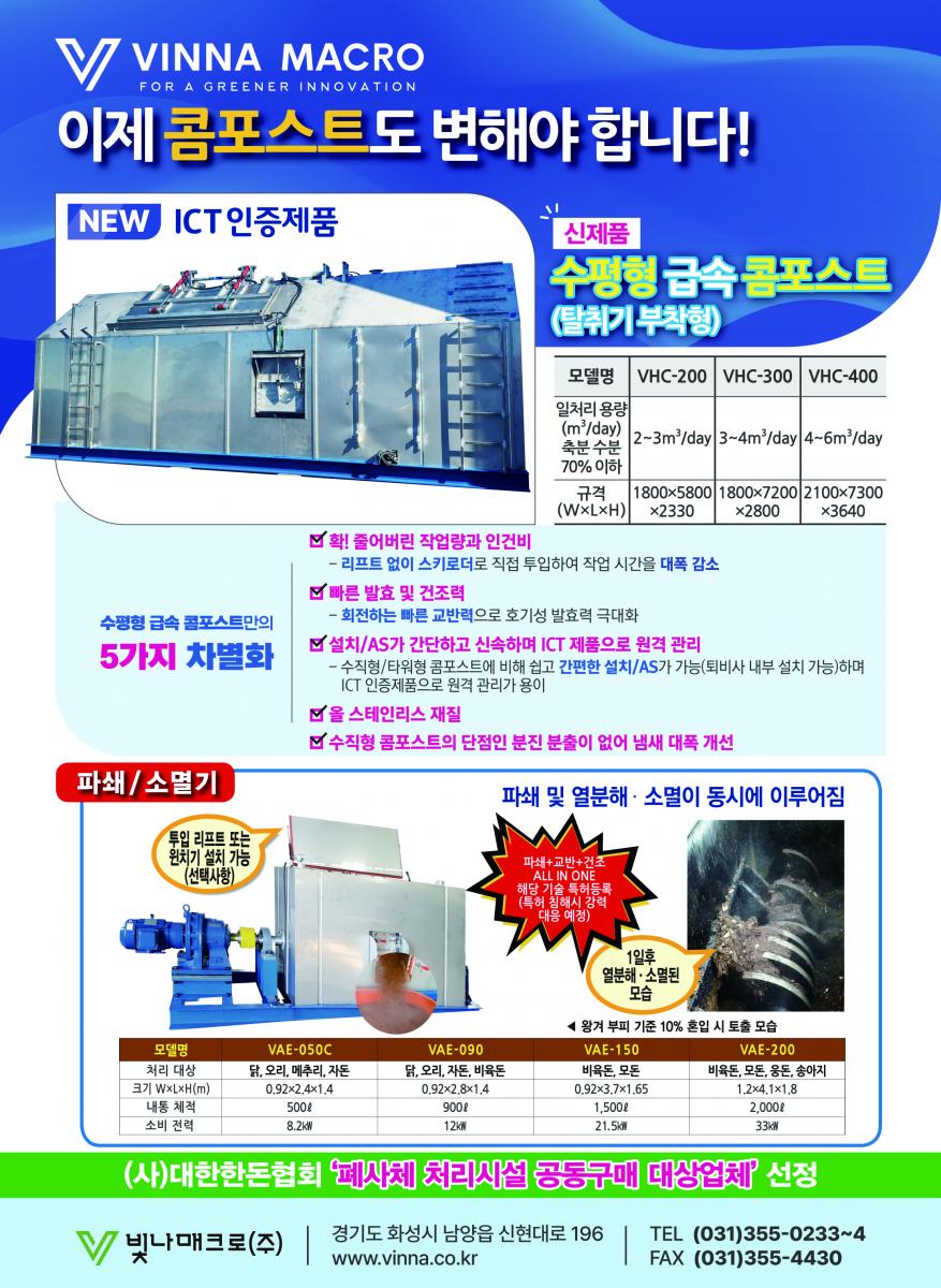 탈수기,슬리트세이버,원심분리기,고액분리기