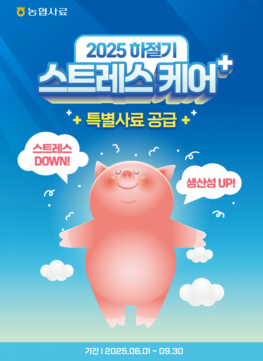 g맥스케어 트랜스/젖돈/육성돈/비육돈/임심돈/포유돈 지맥스케어는 양돈장에서 일어나는 문제들을 care하겠다는 의미로 개발된 사료입니다. 질병케어 혈액케어 냄새케어 고객상담실 080-383-8585 홈페이지 www.nonghyupsaryo.co.kr