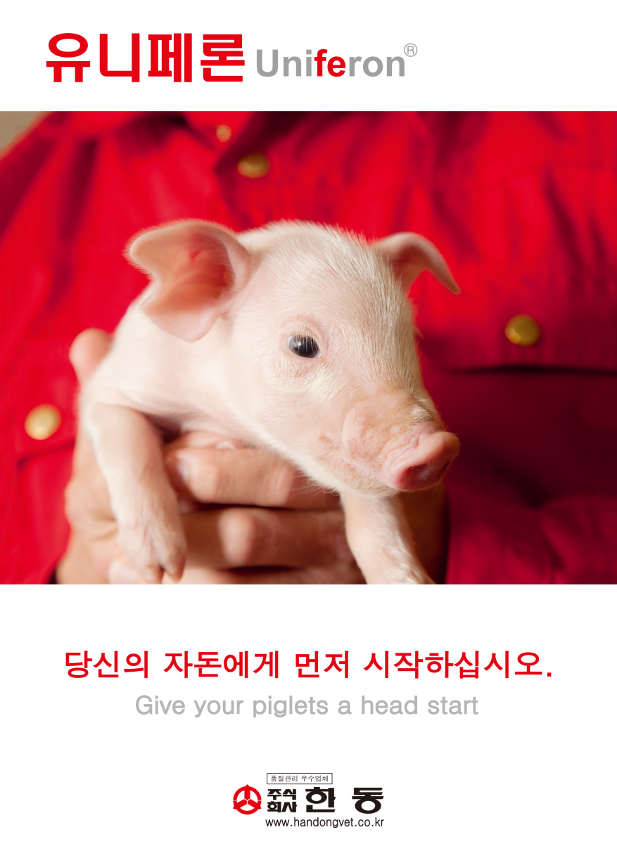 한동무침주사기 하나로 이 모든 것을 . 스트레스 줄이기. 신속하게 끝내기. 정확히 접종하기. 어플로 체크하기. 주식회사 한동