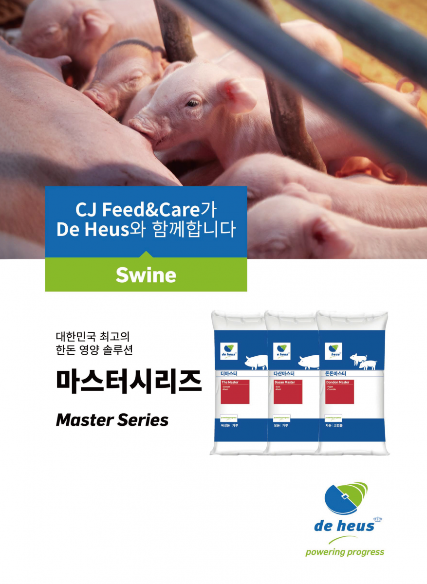 CJ FEED&CARE 돼지의 건강과 환경을 위한 사료 더 그레이트 P 차별화된 제품 최고의 출하성적 농장의 수익 개선 Tech 최신 고능력 유전특성 맞춤 설계 고·저성장 위한 라미신: 에너지설계 기능성 TT아미노산 강화 (트레오닌, 트립토판) 항산화 소재 적용 강화 Healthy 건강한 장 위한 Good Gut 기술 탁월한 CJ복합유기산제 적용 CJ전용 Live yeast 적용 기호성 강화 단백질원 적용 Eco-friendly 친환경 위한 사료이용율 향상 기술 GREAT P 경원영업팀:032-890-9662 영남영업팀:053-605-4316 충청영업팀:041-901-1349 호남영업팀: 063-460-7705