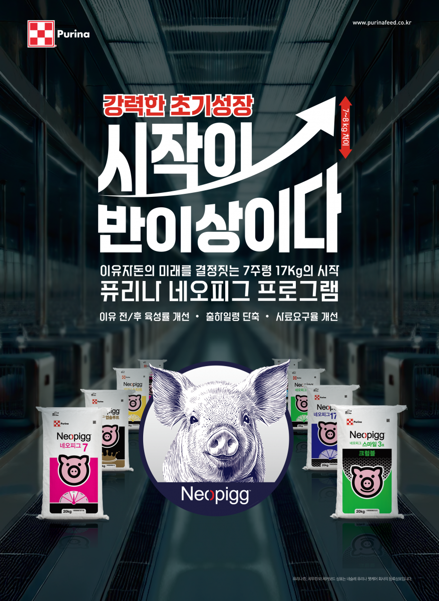 Purina www.purinafood.co.kr 소원을 들어주면 돼지! 퓨리나 지니피그 한돈 농가의 소원을 풀다. 높은 섭취량과 증체량 더 나은 사료 요구율 균일한 지육품질 고객과함께 성장하는 퓨리나사료