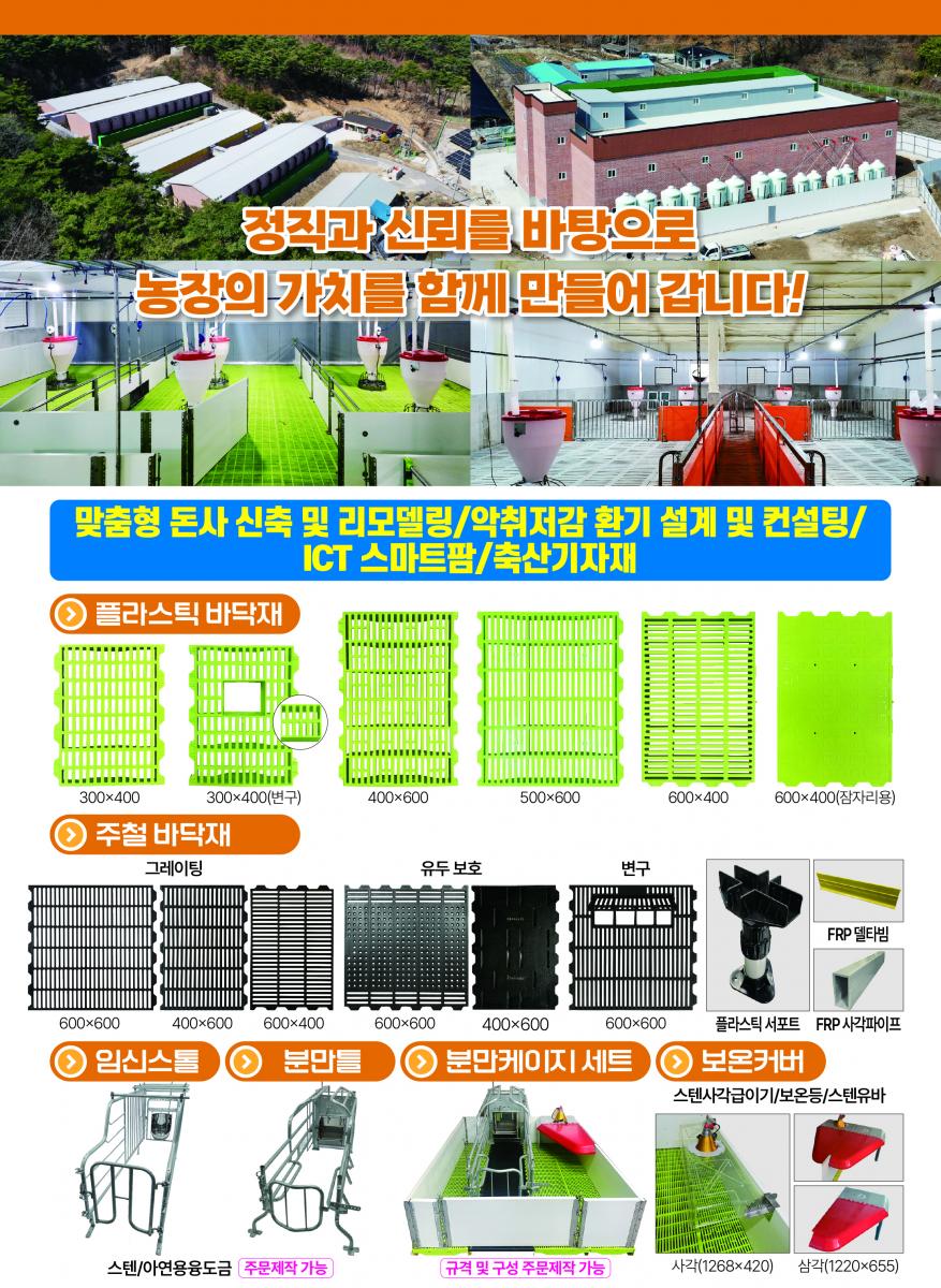 돈사건축 금보