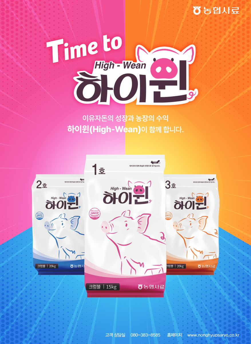 농협사료 G맥스케어는 양돈장에서 일어나는 문제들을 care하겠다는 의미로 개발된 사료입니다. 냄새케어 냄새 저감을 위한 최적의 사료 스펙 혈액케어 다산성 모돈의 포유능력 개선과 혈액개선(대사촉진) 질병케어 항샌제 대체제 및 면역 강화제 적용