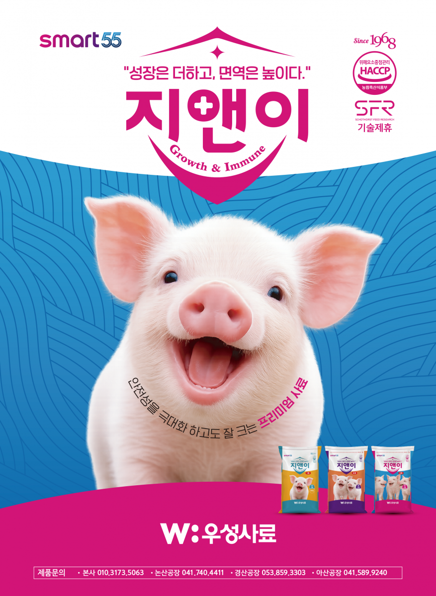 우성사료 내 농장 흑돈(黑豚)의 경쟁력 극대화를 위한 블랙 BLACK 육질개선 증체향상 효율증대 슈퍼50 블랙의 흑돈(黑豚) 육질 개선 전용 기술 흑돈 유전 능력에 적합한 영양 설계 품종에 최적화 된 아미노살 & 에너지 소화, 흡수 이론 적용 안정적인 기호성과 고른 섭취량과 성장 유도 등지방 감소와 정육율 증가로 사료효율 개선 장 발달을 위한 고기능성 첨가제 기용 및 특수배합비 적용 분만 슈퍼50 밀크 알파 100 8kg 28일령 알파 200 14kg 42일령 알파300 23kg 56일령 젖돈 50kg 100일 슈퍼50 블랙 출하 제품문의 본사 042.670.1618 논산공장 041.740.4463 경산공장 053.859.3323 아산공장 041.589.9240