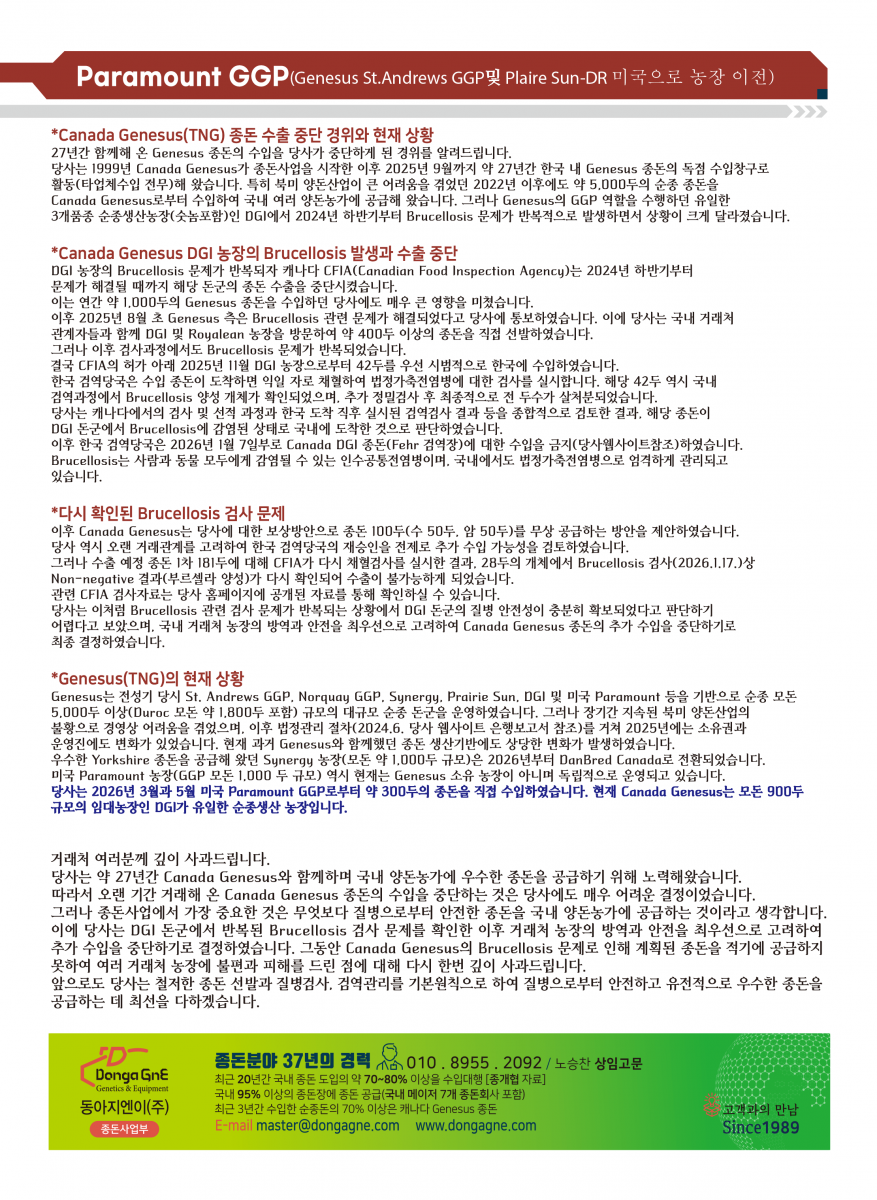 동아지엔이