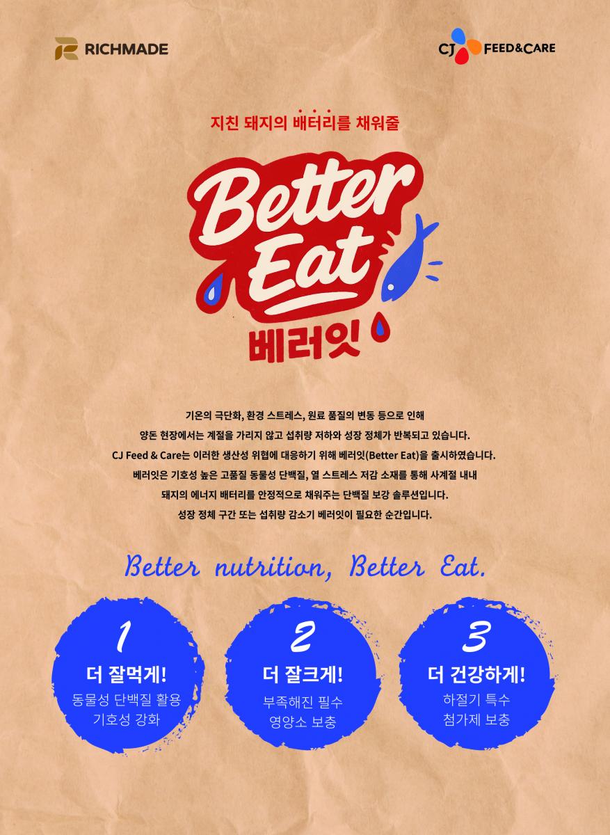 CJ FEED&CARE 돼지의 건강과 환경을 위한 사료 더 그레이트 P 차별화된 제품 최고의 출하성적 농장의 수익 개선 Tech 최신 고능력 유전특성 맞춤 설계 고·저성장 위한 라미신: 에너지설계 기능성 TT아미노산 강화 (트레오닌, 트립토판) 항산화 소재 적용 강화 Healthy 건강한 장 위한 Good Gut 기술 탁월한 CJ복합유기산제 적용 CJ전용 Live yeast 적용 기호성 강화 단백질원 적용 Eco-friendly 친환경 위한 사료이용율 향상 기술 GREAT P 경원영업팀:032-890-9662 영남영업팀:053-605-4316 충청영업팀:041-901-1349 호남영업팀: 063-460-7705