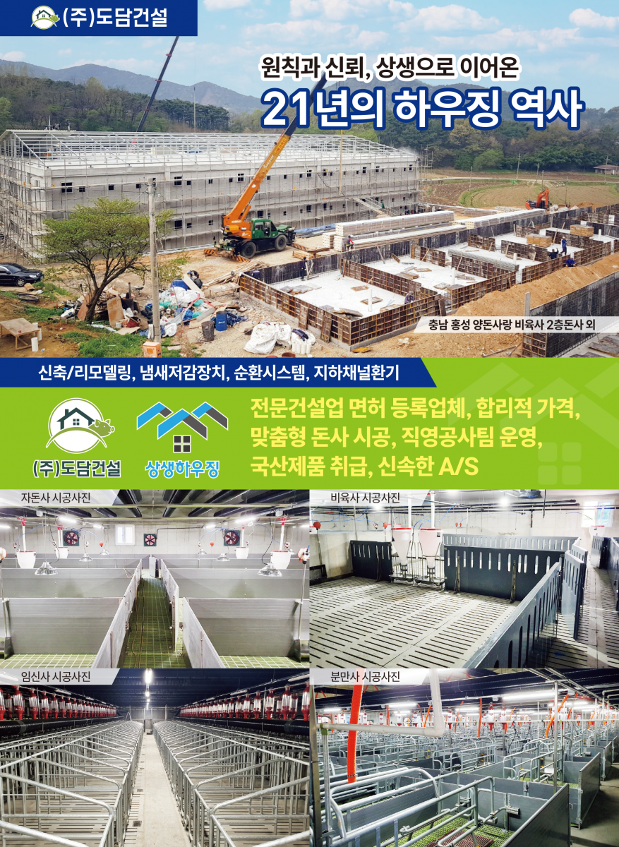 신축/리모델링, 냄새저감장치, 순환시스템, 지하채널환기