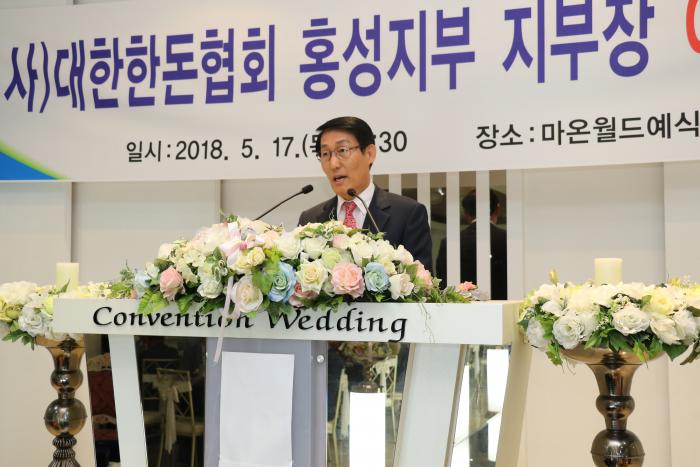 홍성지부장 이취임식